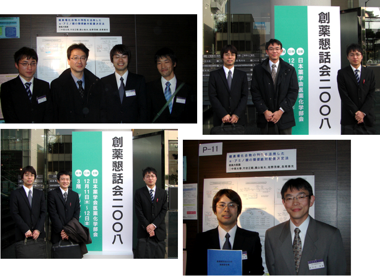 創薬懇話会2008.jpg